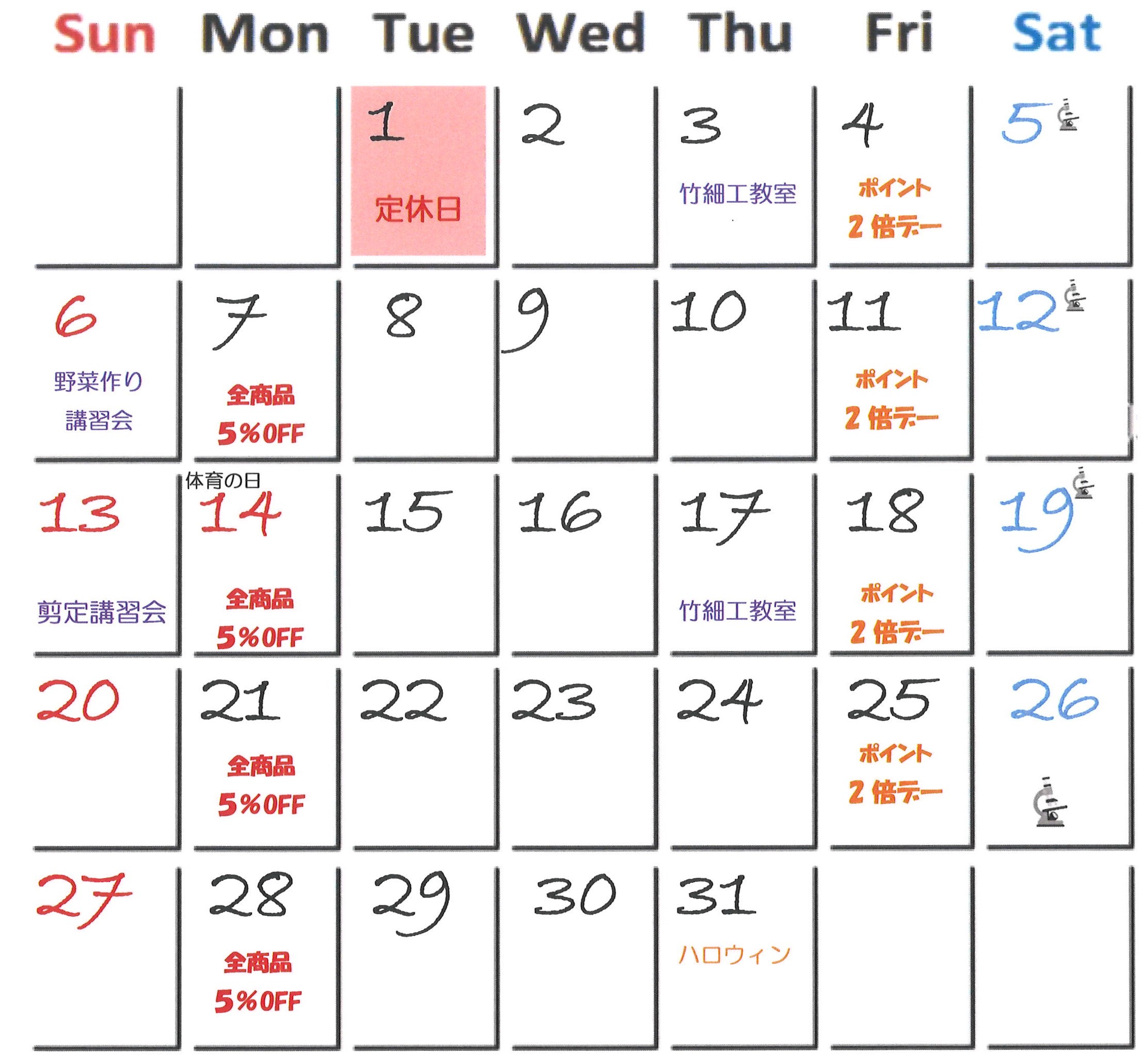 2019年10月