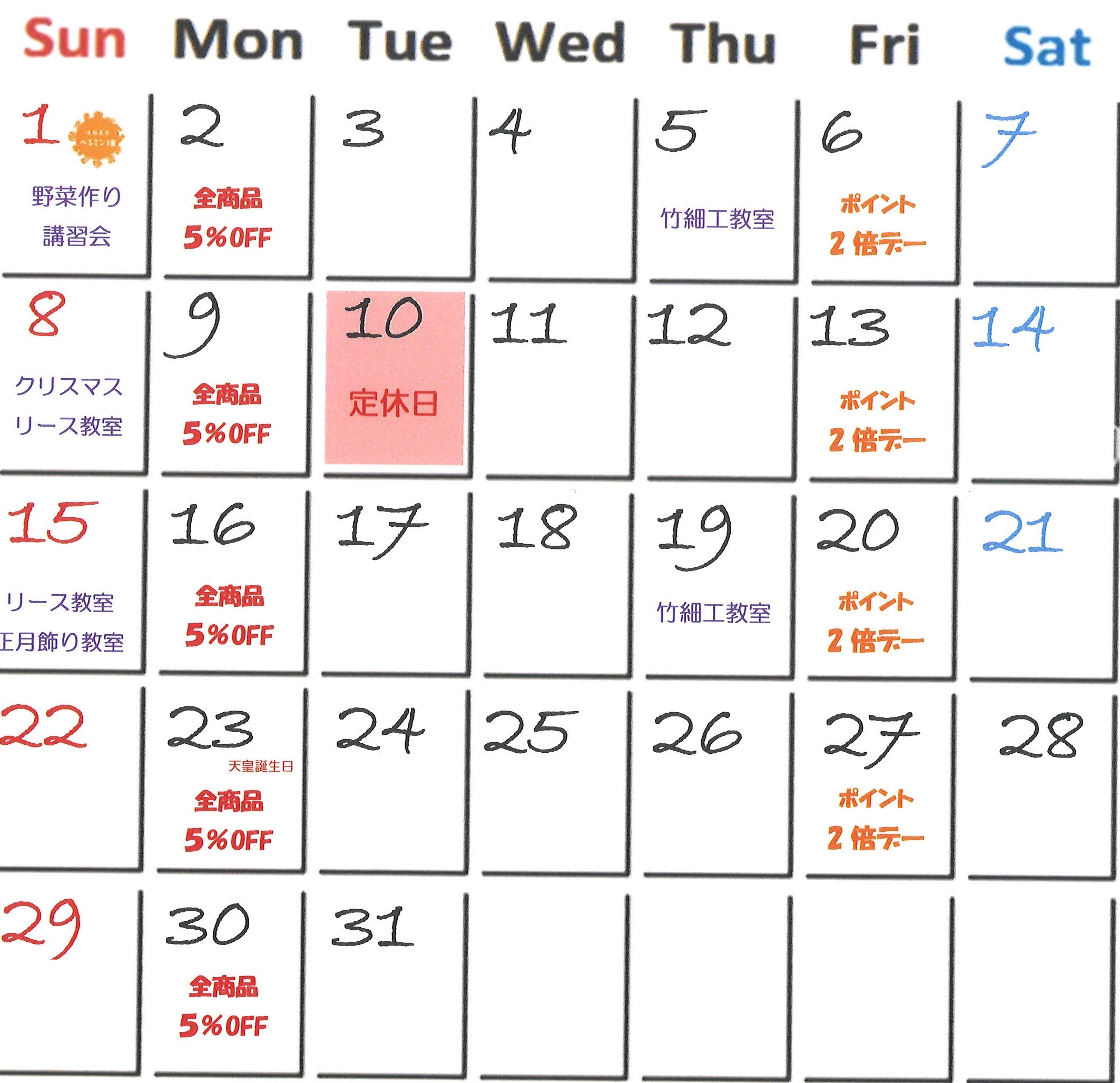 2019年12月