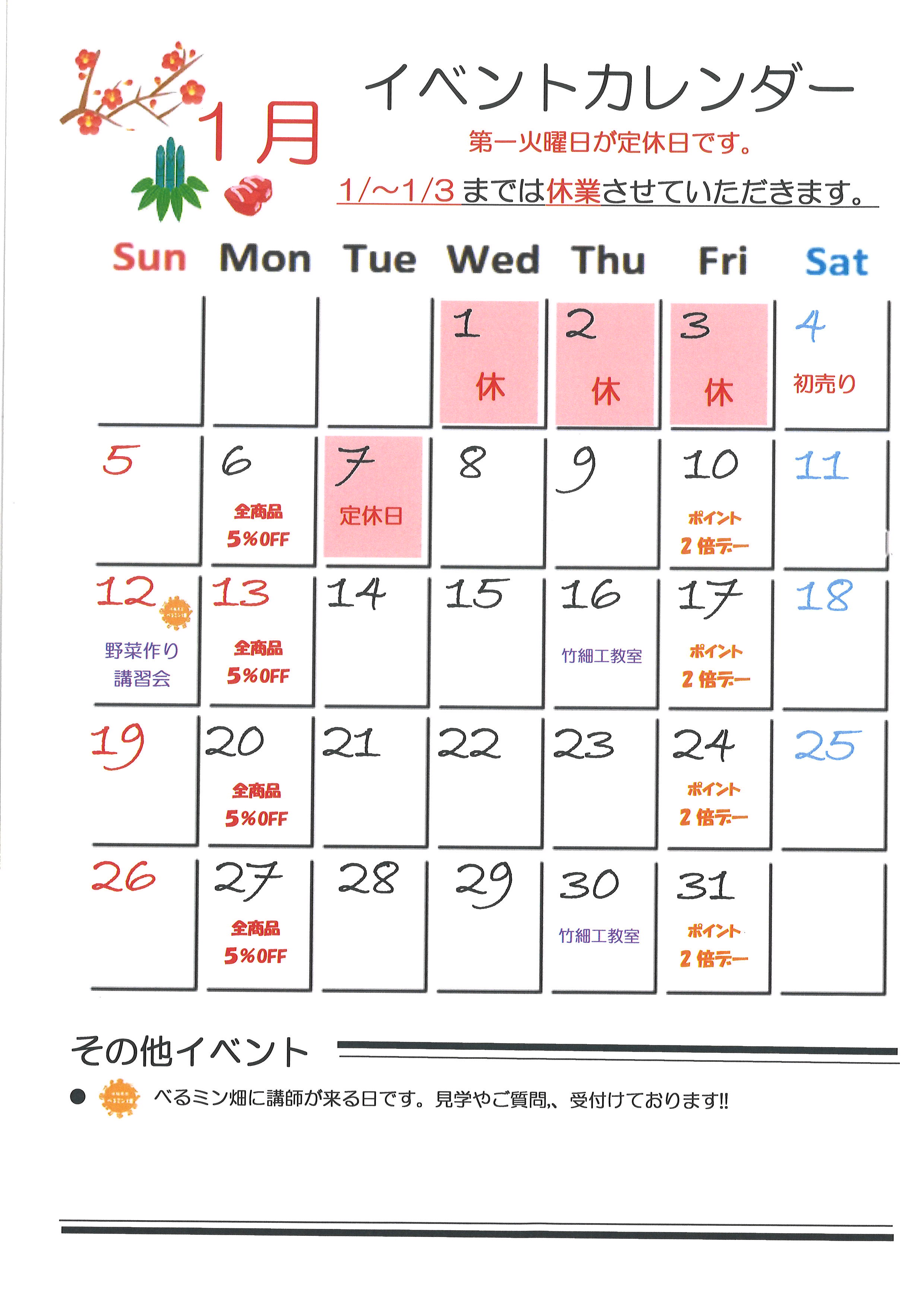 2020年1月