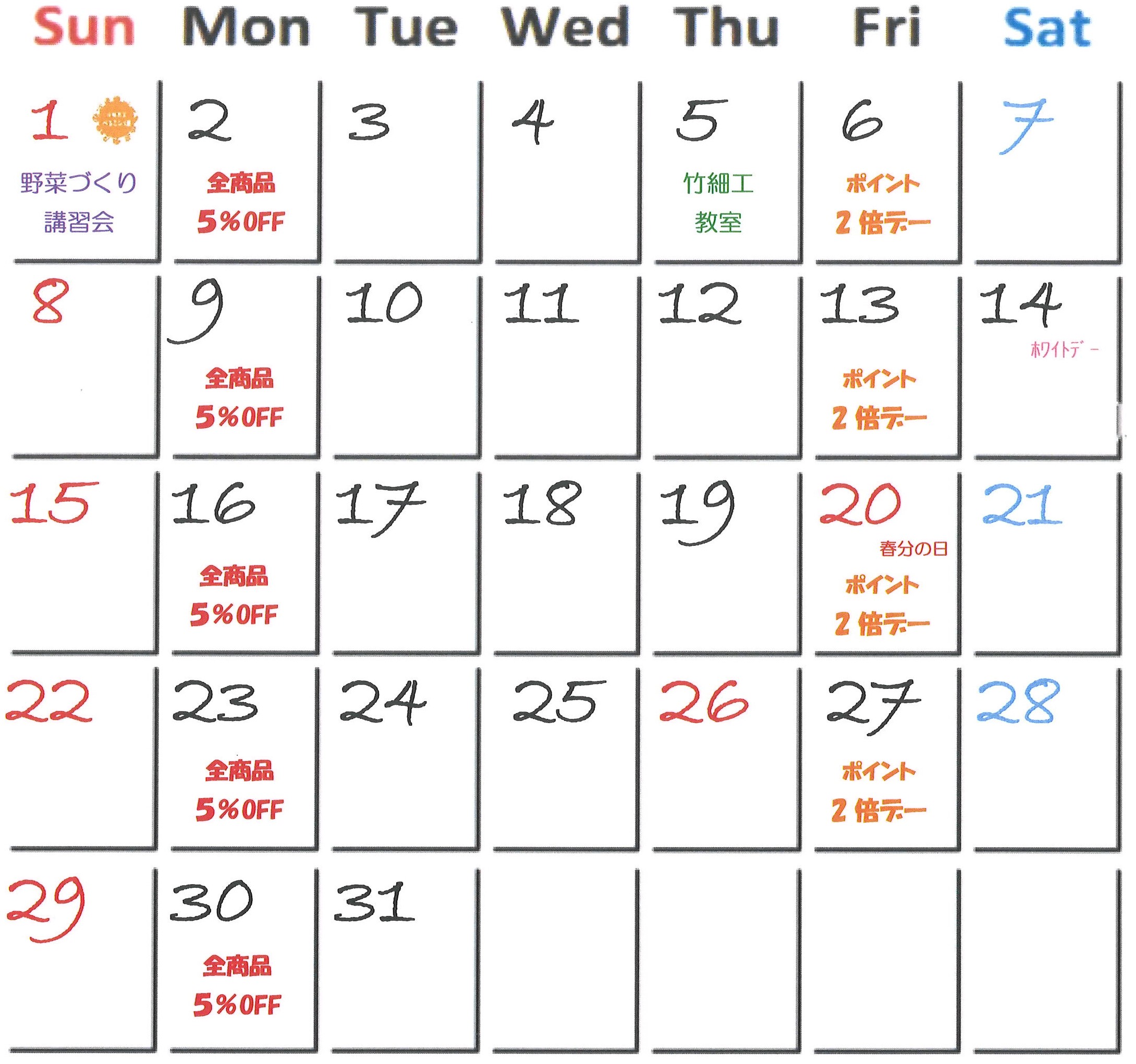 2020年3月