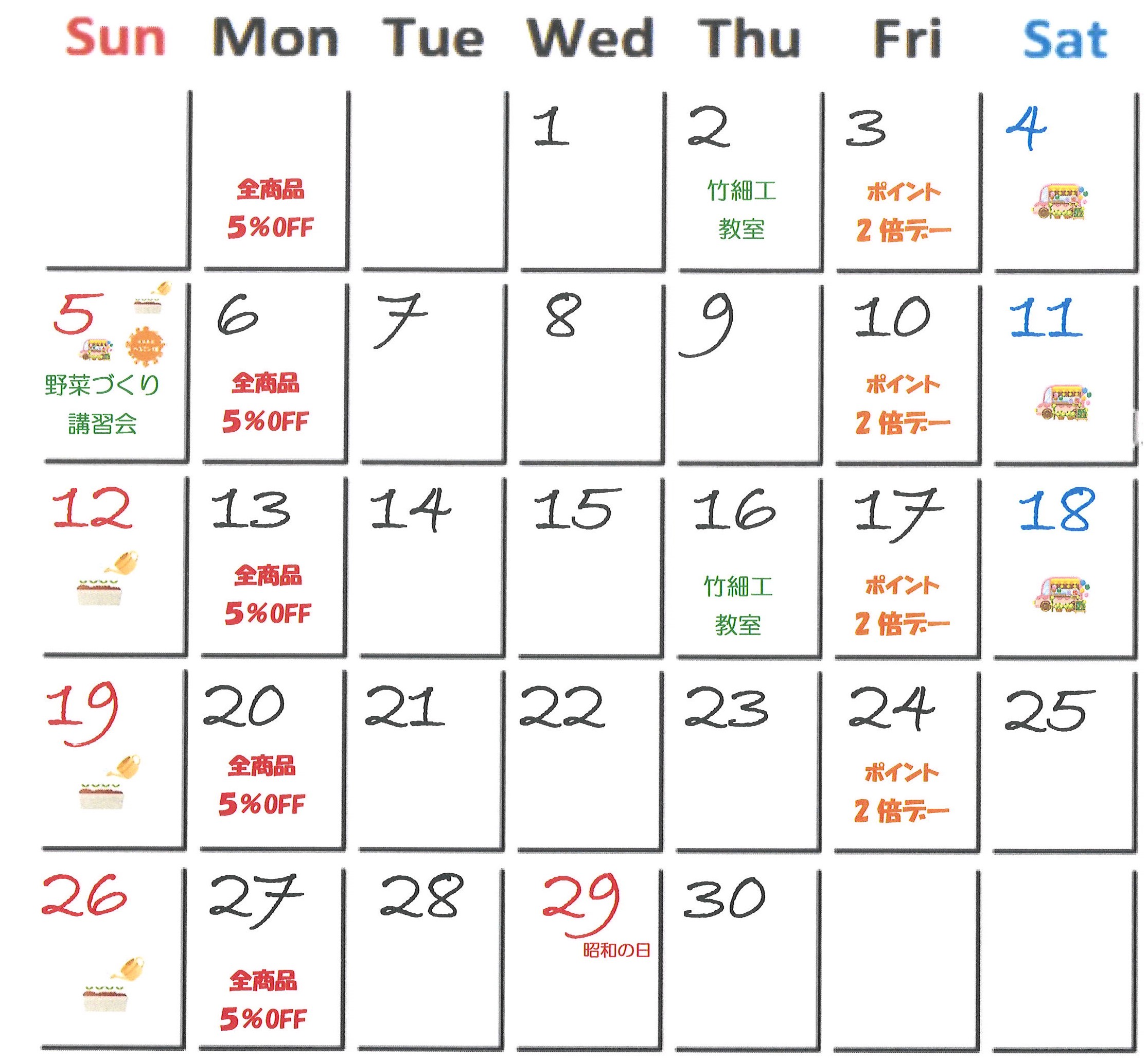 2020年4月