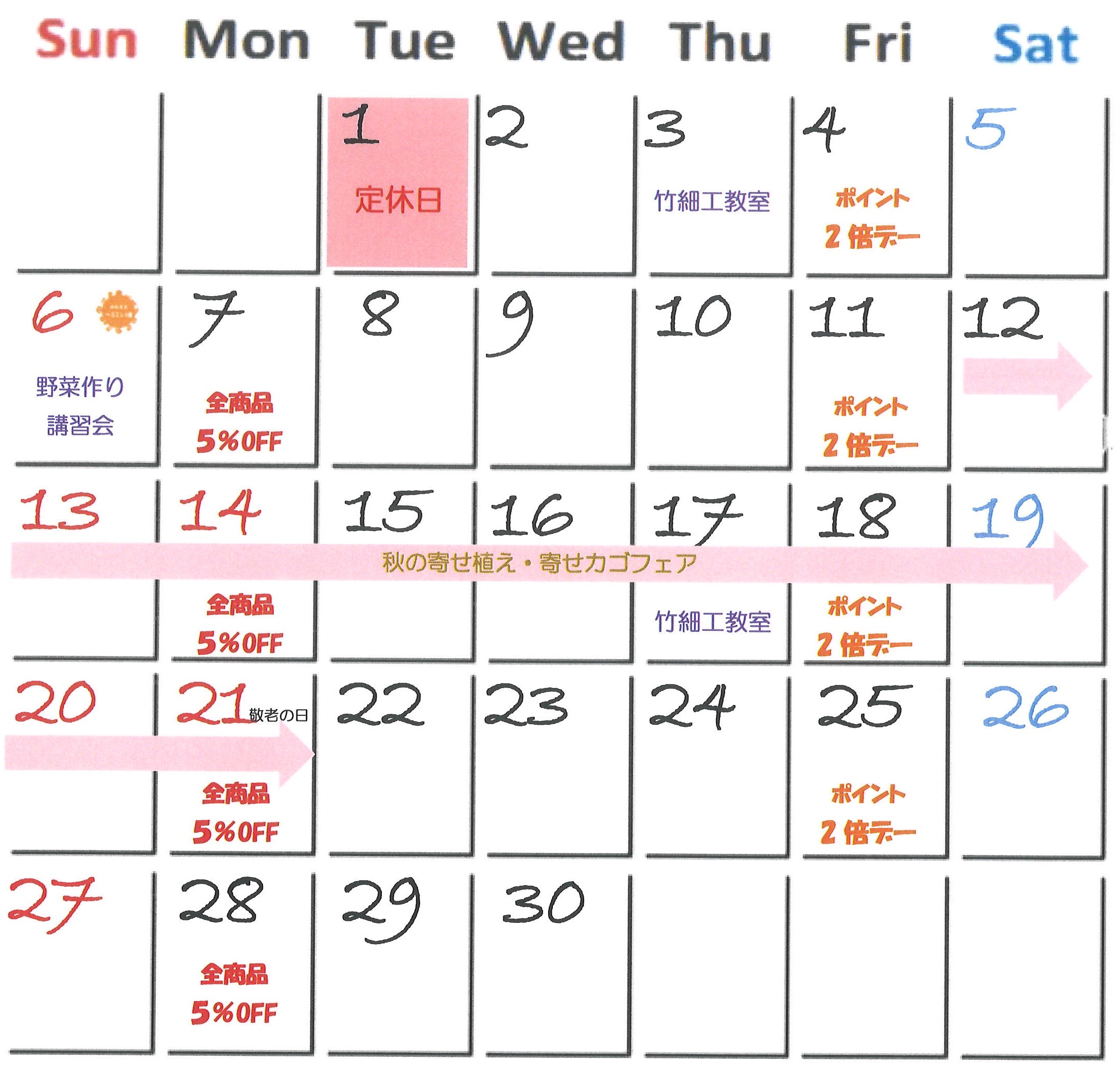 2020年9月