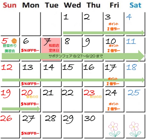 2021年9月