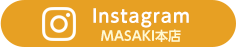ファンガーデン公式Instagram MASAKI本店